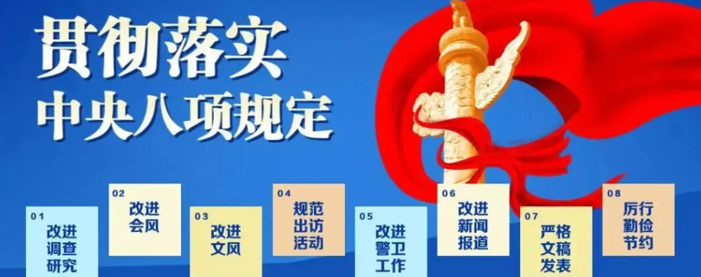 山西省国资委党委召开委机关深入贯彻中央八项规定精神学习教育总结会议