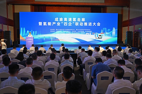 “四企”联动氢能产业联盟成立 成渝高速氢走廊建设按下“加速键”